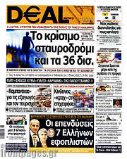 /Deal News