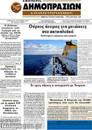 /Εφημερίς Δημοπρασιών