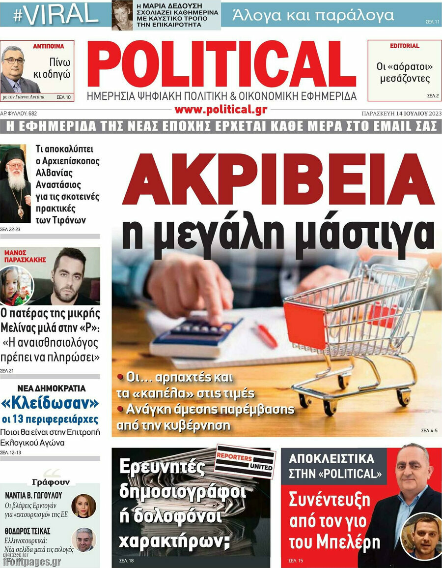 Political