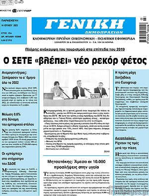 Πρωτοσέλιδο Γενική Δημοπρασιών
