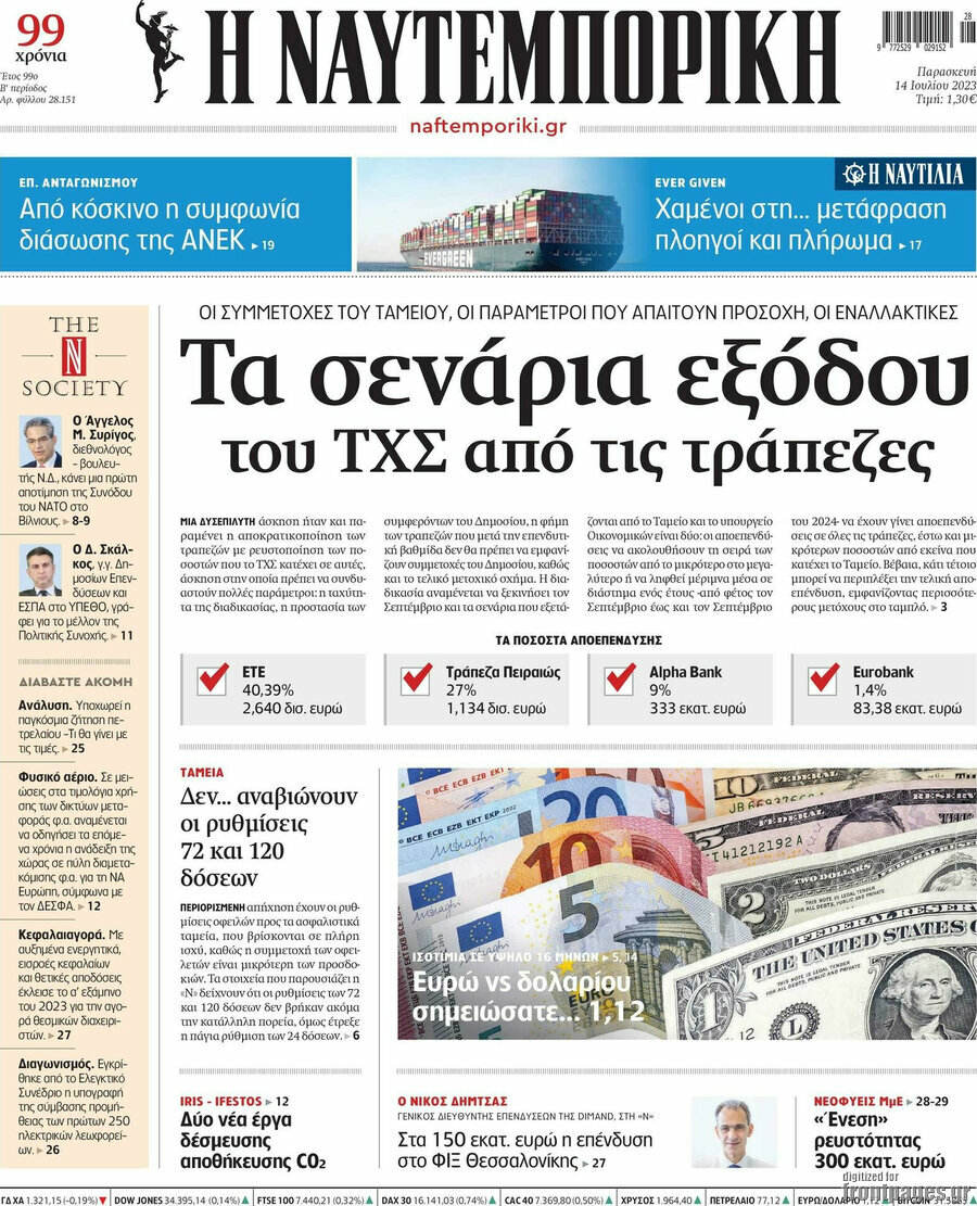 Η Ναυτεμπορική