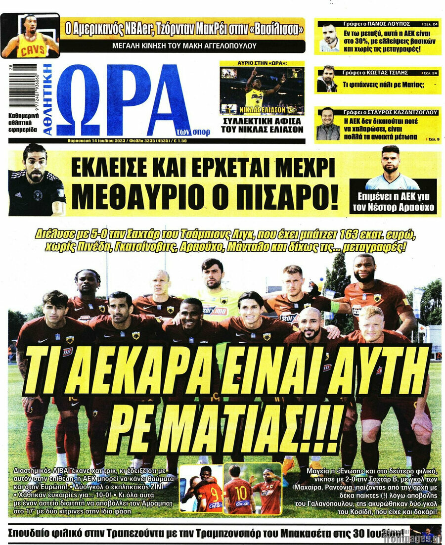Η Ώρα των Σπορ