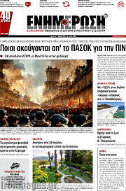 /Ενημέρωση