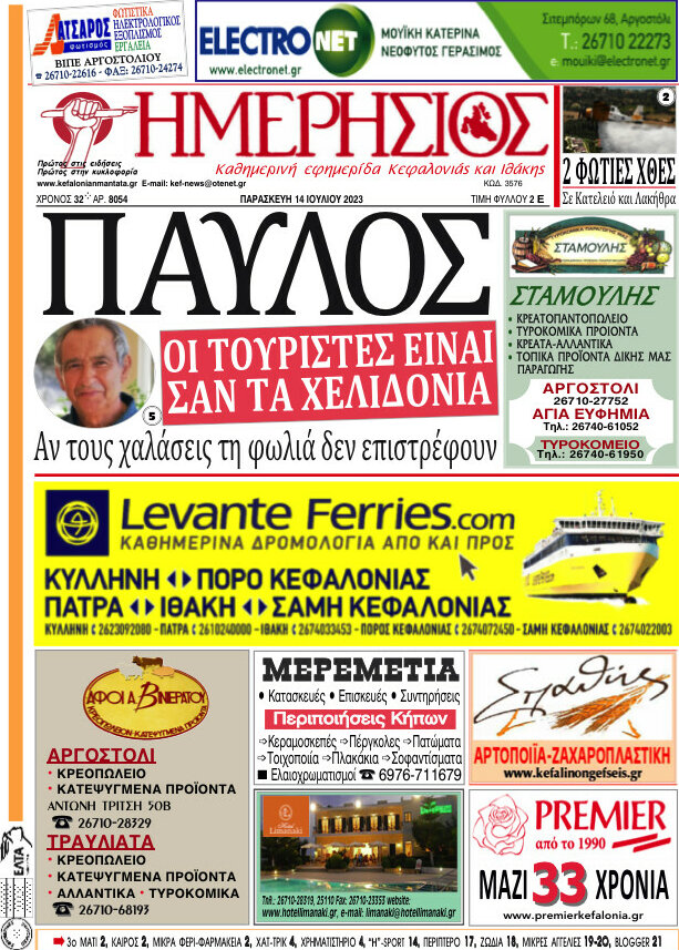 Ημερήσιος