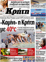 /Νέα Κρήτη