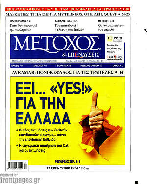 Πρωτοσέλιδο Μέτοχος