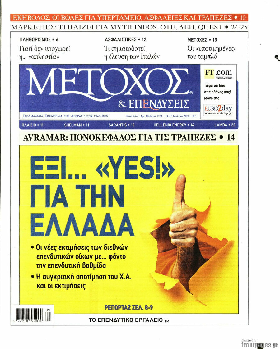 Μέτοχος