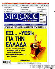 /Μέτοχος