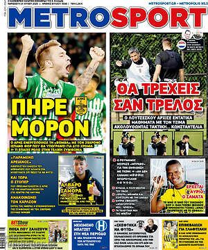 Πρωτοσέλιδο εφημερίδας MetroSport - protoselida