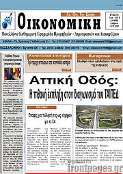 /Οικονομική
