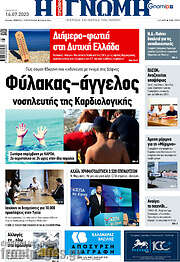 /Η Γνώμη