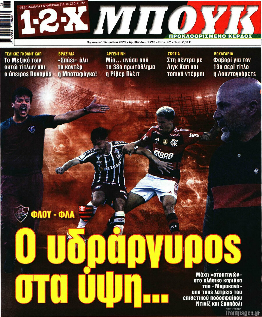 1-2-X Μπουκ