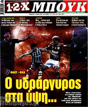 /1-2-X Μπουκ