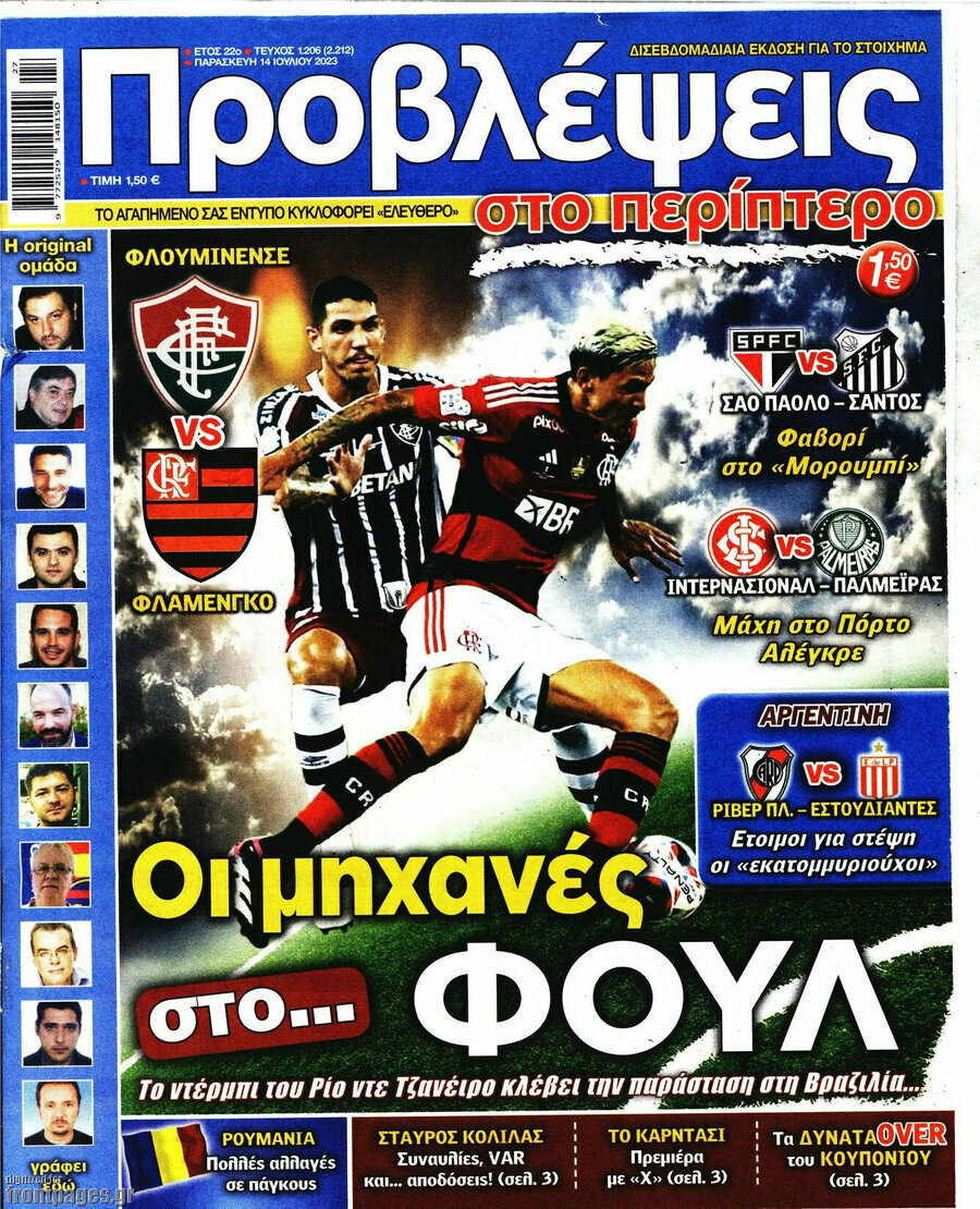 Προβλέψεις