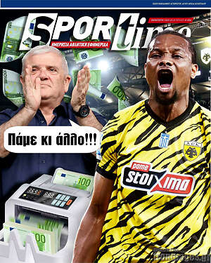 Πρωτοσέλιδο εφημερίδας SporTime - protoselida