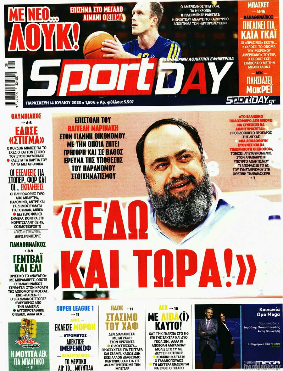 Sport Day