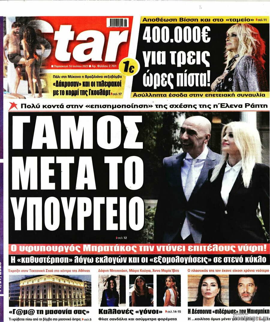 Star press