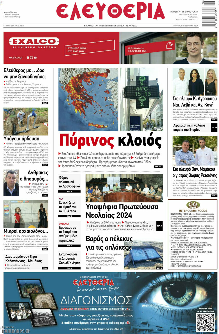 Ελευθερία