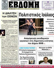 /Εβδόμη