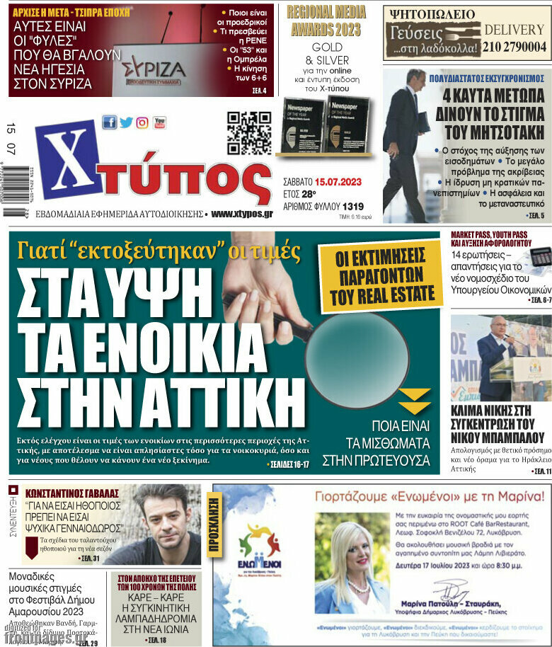 Χτύπος