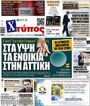 /Χτύπος