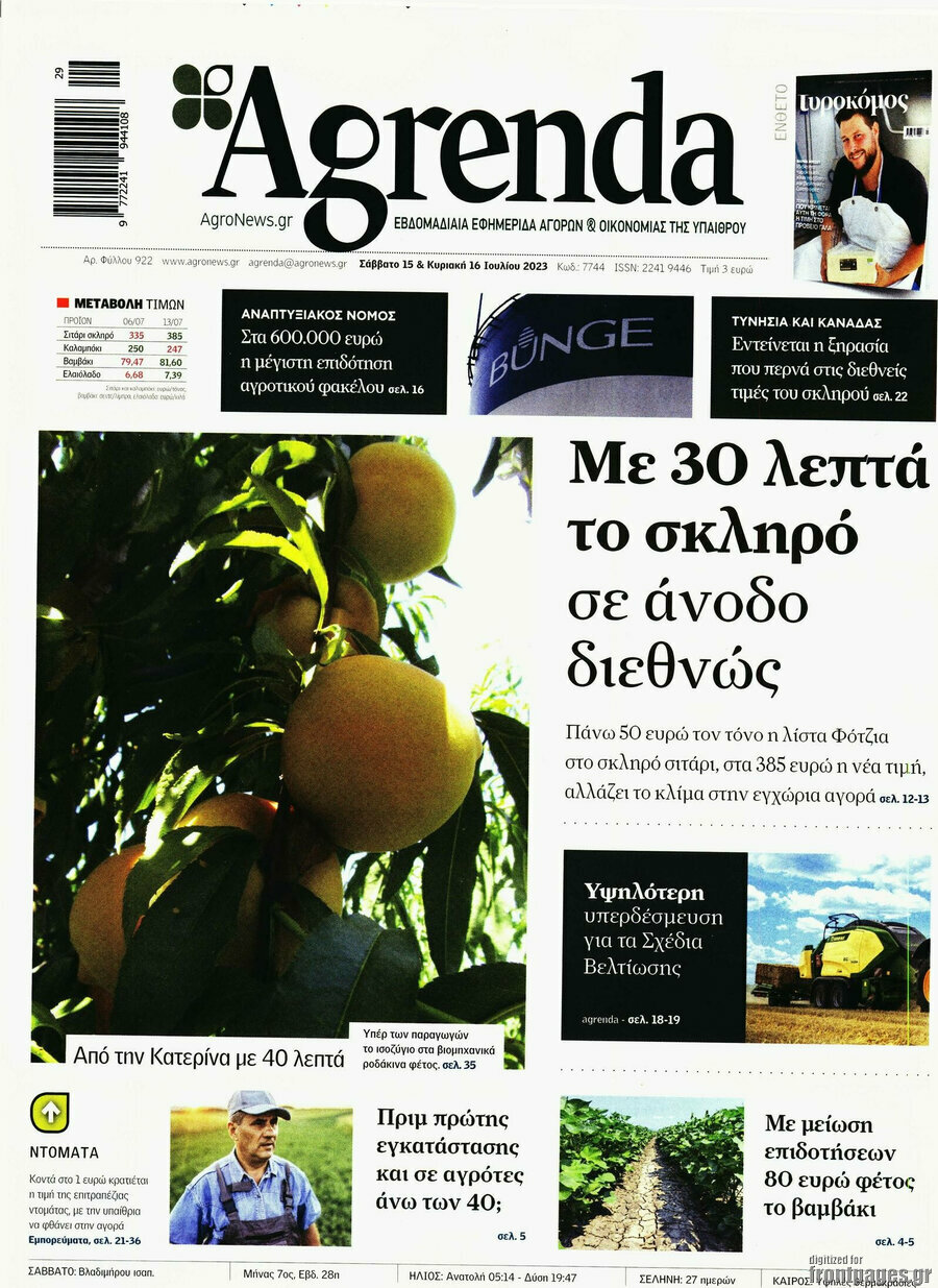 Agrenda