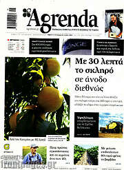 /Agrenda