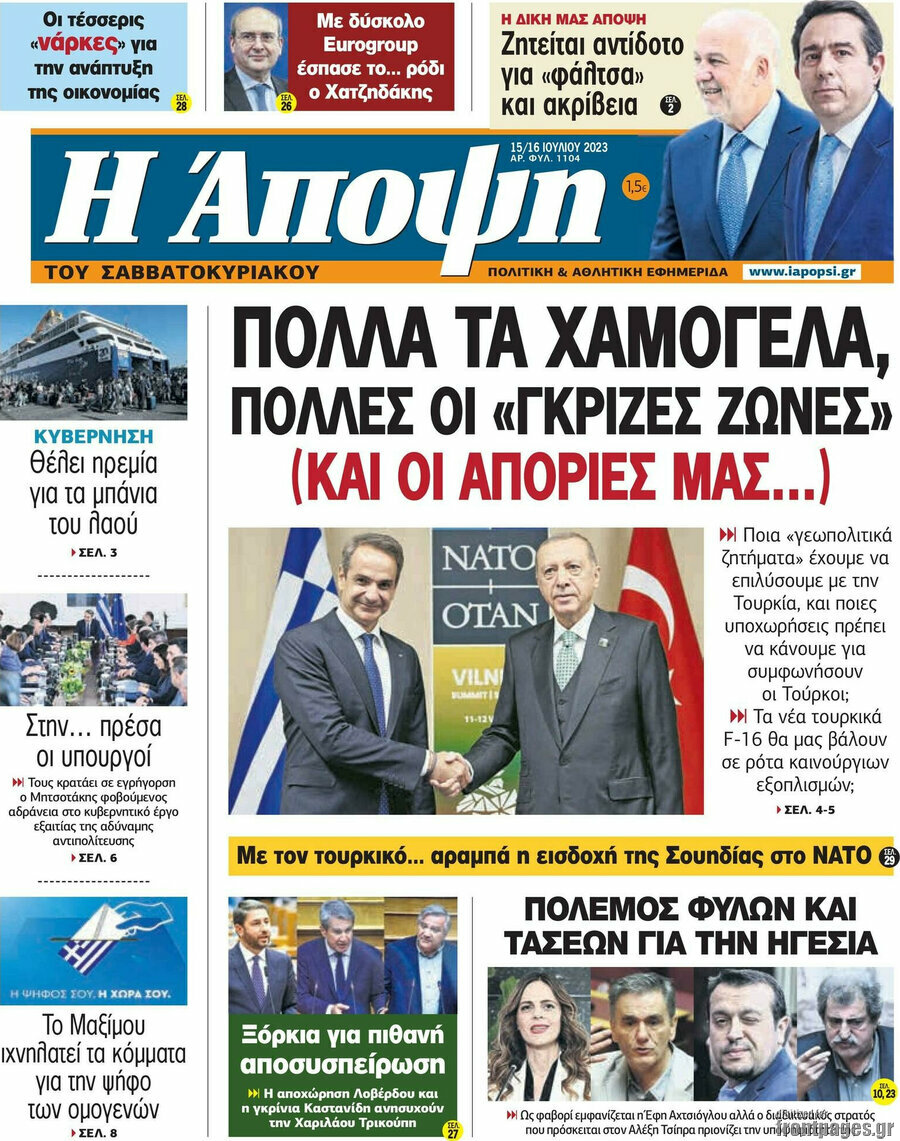 Άποψη