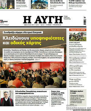 Αυγή: Κλειδώνουν υποψηφιότητες και οδικός χάρτης