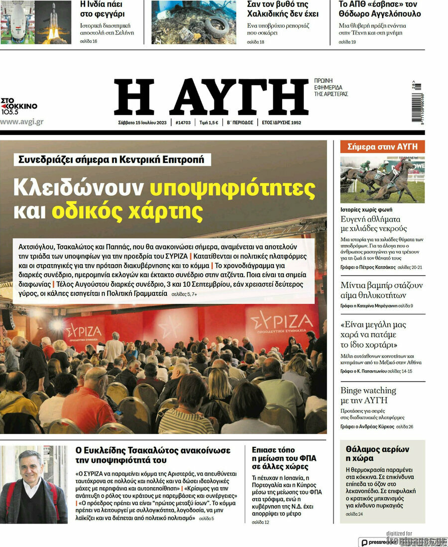 Αυγή