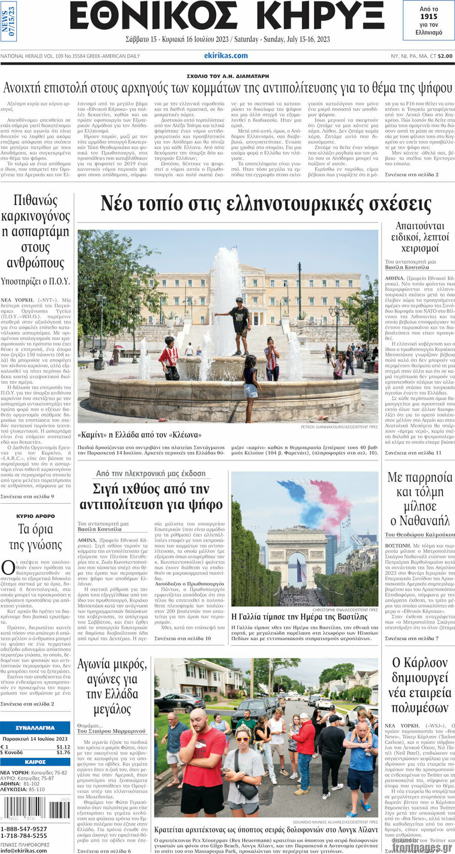 Εθνικός Κήρυξ