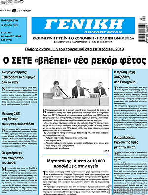 Πρωτοσέλιδο Γενική Δημοπρασιών