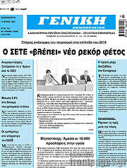 /Γενική Δημοπρασιών