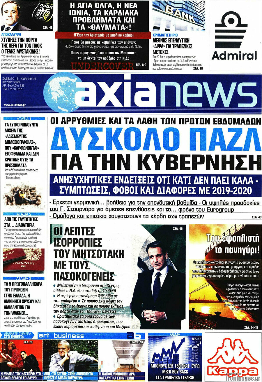 Η Αξία