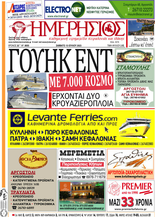 Ημερήσιος