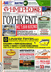/Ημερήσιος