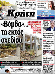 /Νέα Κρήτη
