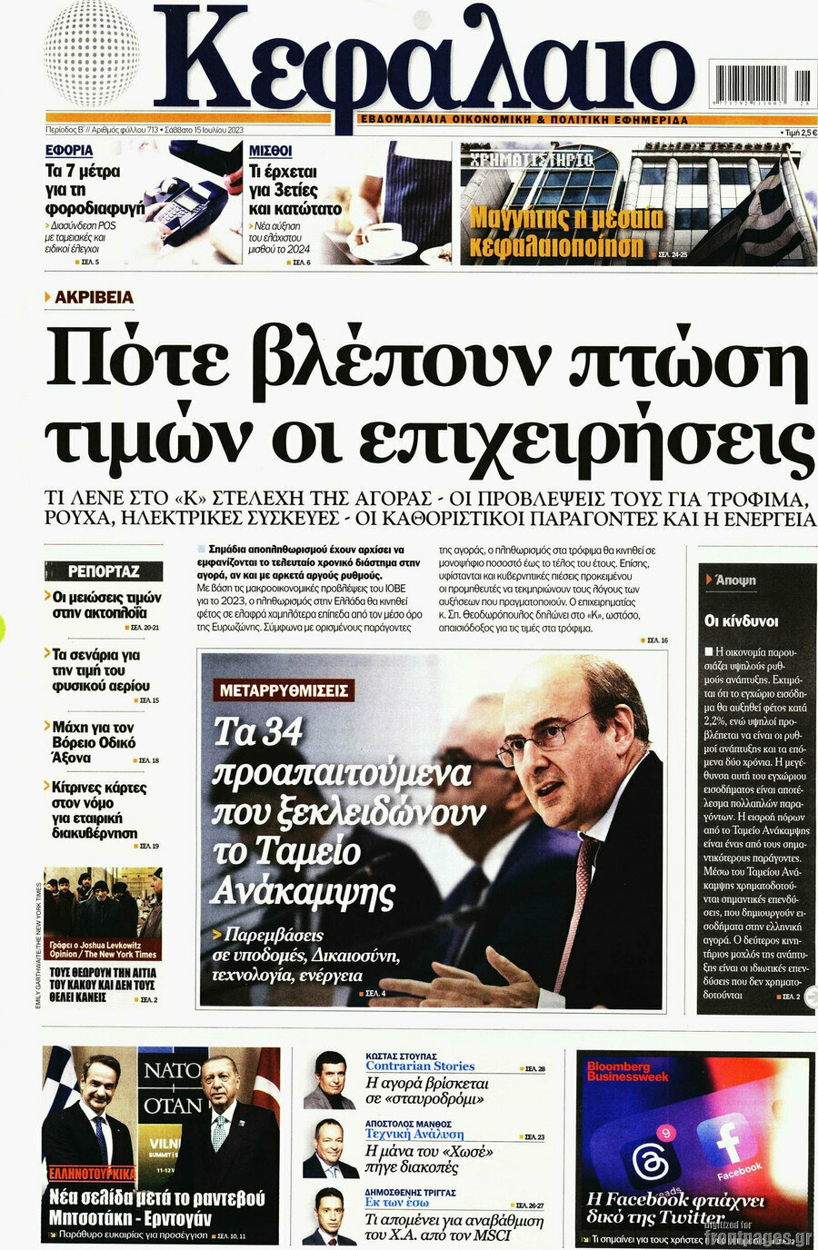 Κεφάλαιο