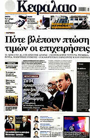 /Κεφάλαιο