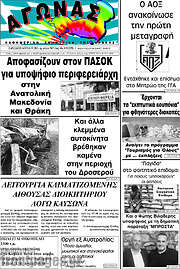 /Αγώνας