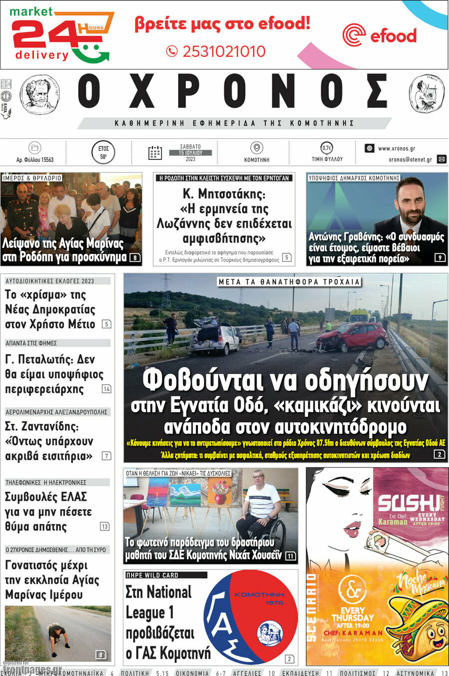 Χρόνος