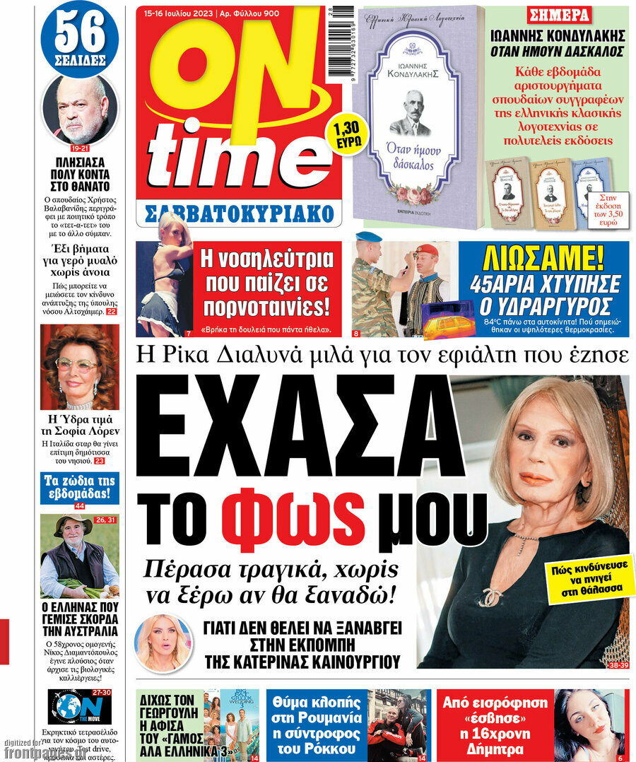 ON time