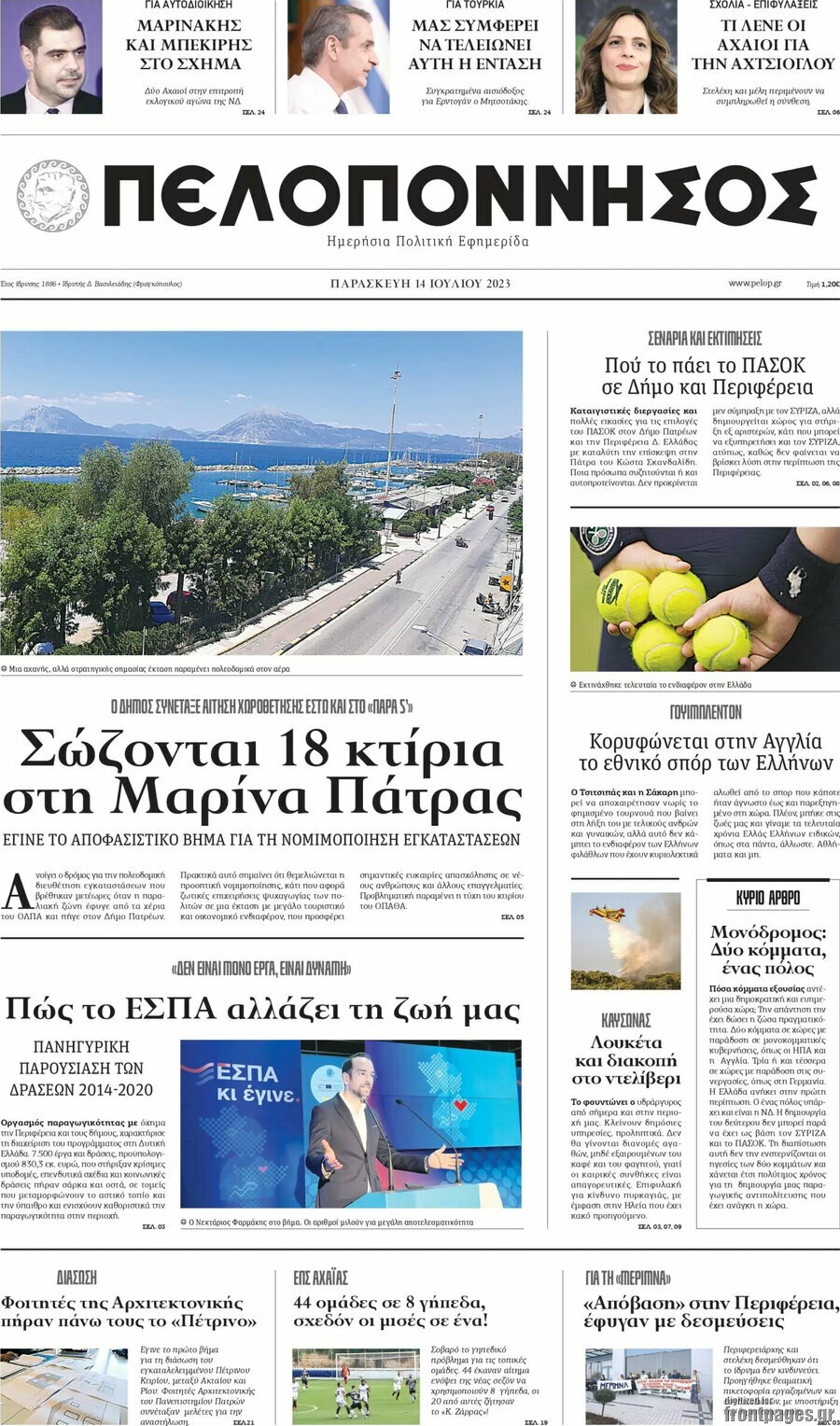 Πελοπόννησος