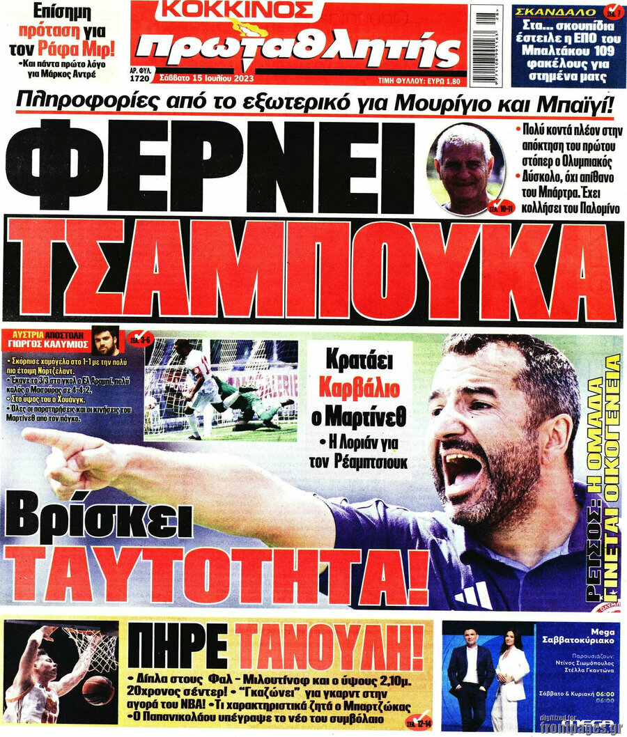 Πρωταθλητής