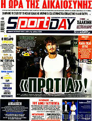 /Sport Day