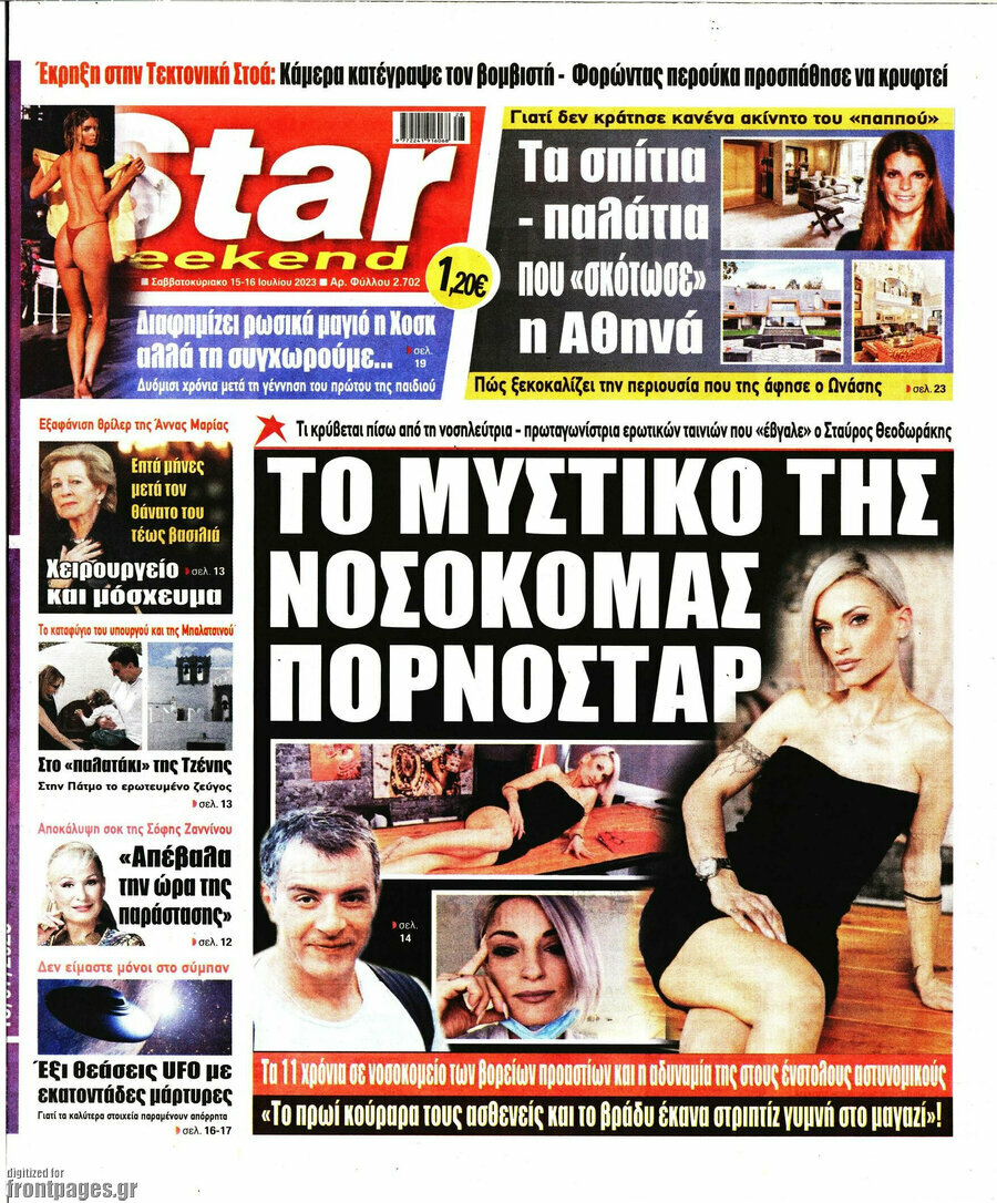 Star press