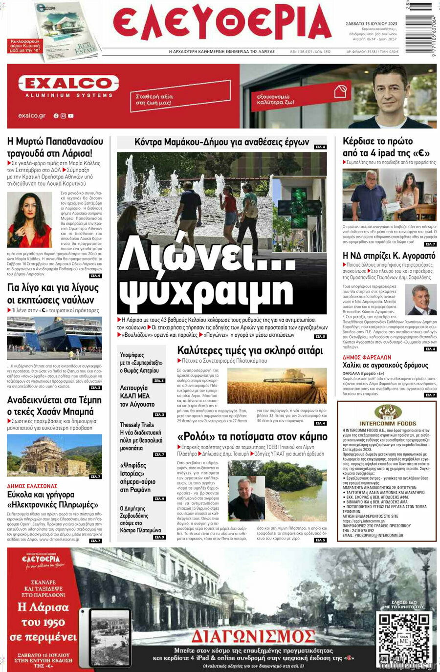 Ελευθερία