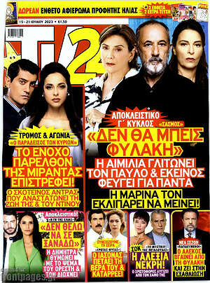 Περιοδικό TV24