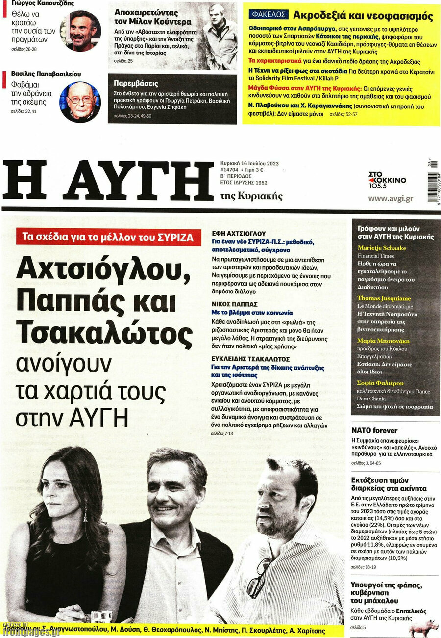 Αυγή