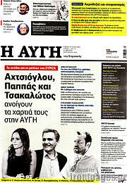 /Αυγή